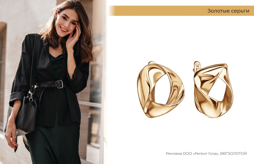 стильный образ, total black, серьги из золота