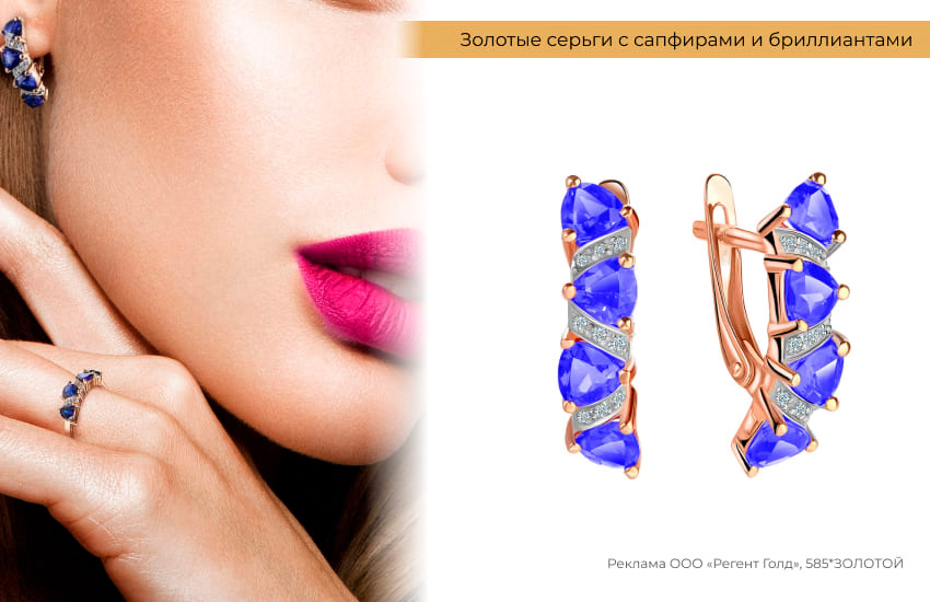 яркие губы, помада фуксия, серьги с сапфирами