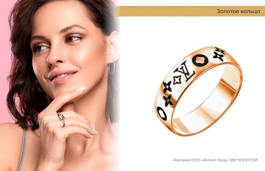 красивая девушка, золотое кольцо, реплики брендов