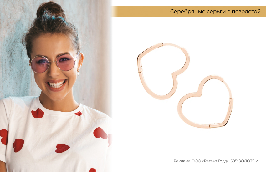 девушка улыбается, топ в сердечках, серьги сердечки