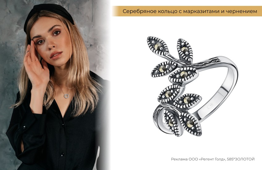 стильная девушка, лента в волосы, кольцо из серебра