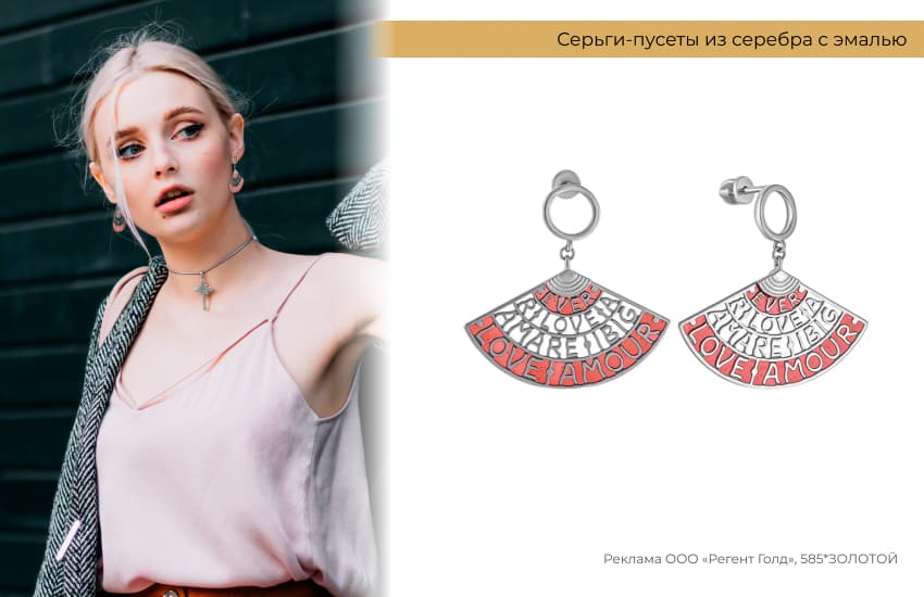 стильный образ, шелковый топ, модные серьги