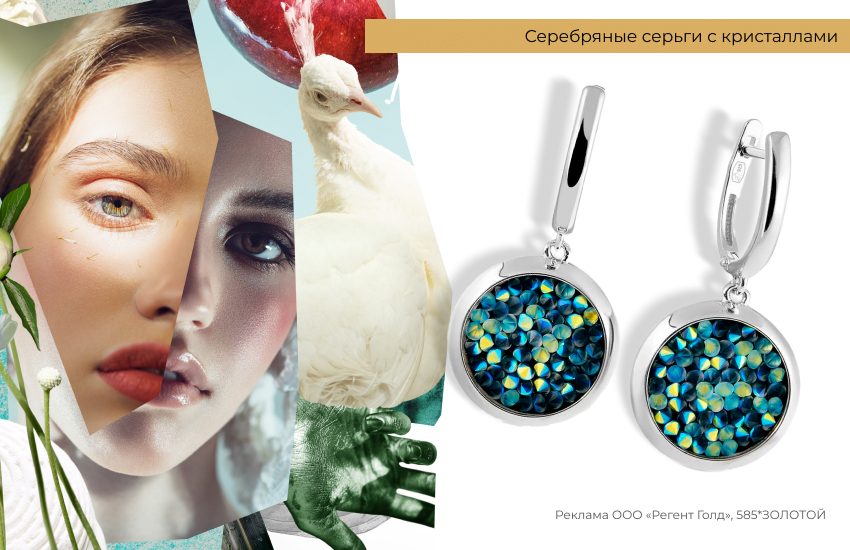 стильный коллаж с девушкой, mermaid, русалка, серьги из серебра