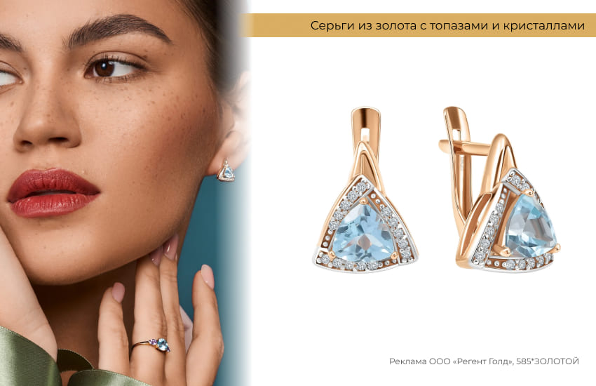 красивая девушка, макияж, помада, серьги с топазами