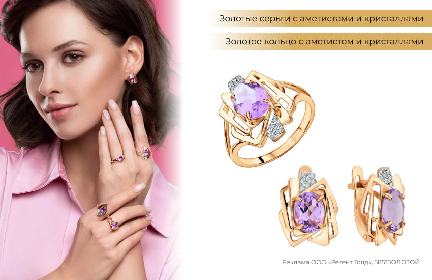 нежный образ, серьги с аметистом, кольцо с аметистом