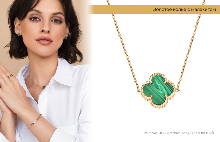 белая рубашка, колье клевер, колье с малахитом