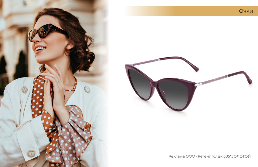 платье в горошек, модные очки, очки cat eye, оправа