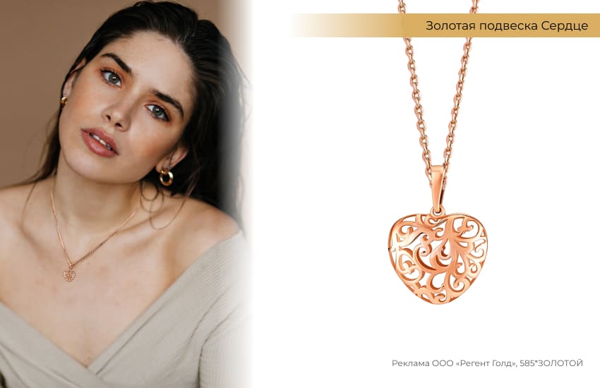 красивая девушка, декольте, золотая подвеска-сердечко