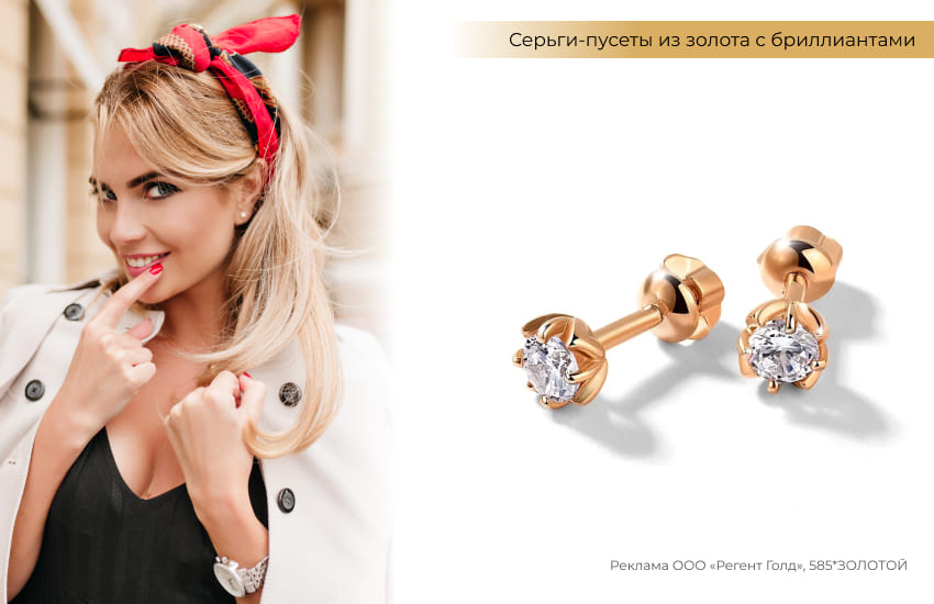 классический стиль, блондинка, серьги с бриллиантами