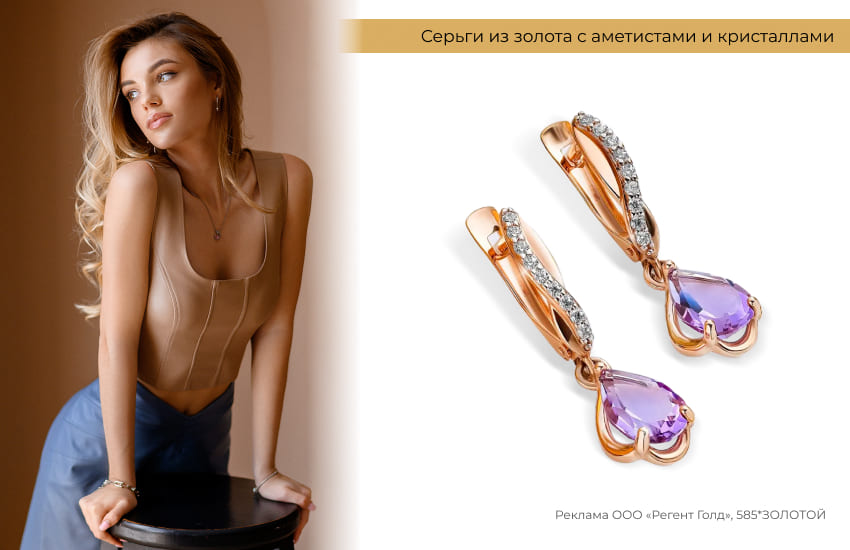 топ корсет, красивая девушка, серьги с аметистами