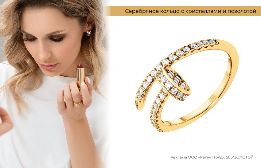 красная помада, белая футболка, кольцо гвоздь