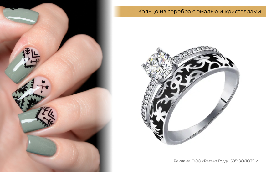 этнический маникюр, модный маникюр, серебряное кольцо с эмалью