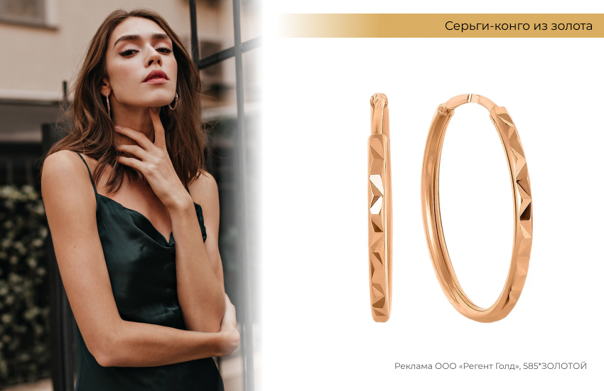 стильный образ, черное платье на бретельках, серьги конго