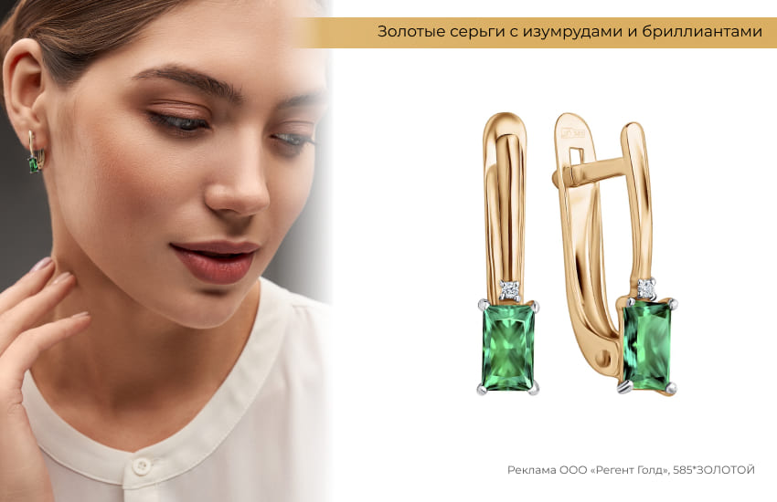 белая блузка, красная помада, золотые серьги с изумрудами