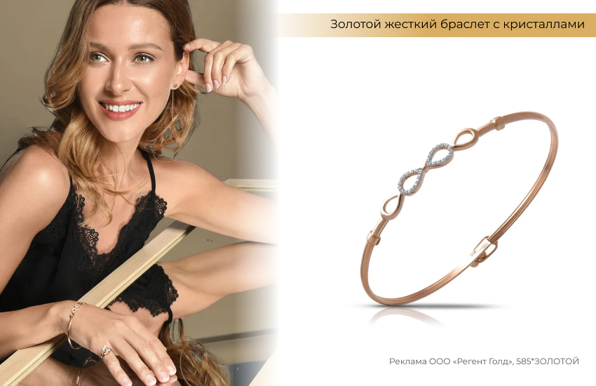 черный топ, модный образ, браслет бесконечность, золотой жесткий браслет