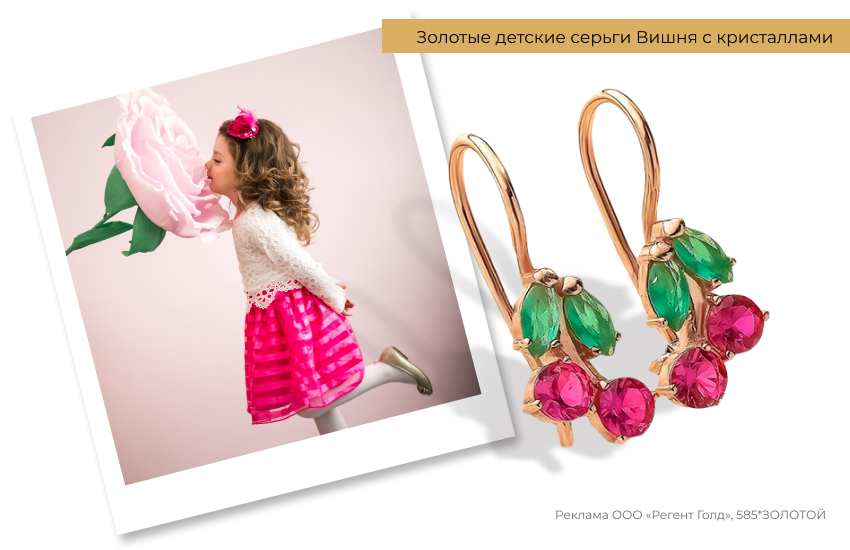 красивый ребенок, девочка с цветком, детские серьги