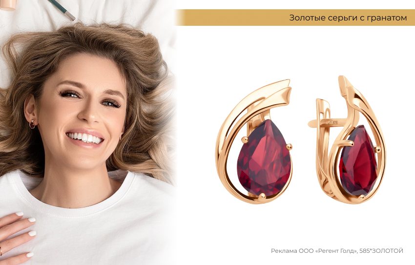 счастливая девушка, серьги с гранатом, модные серьги