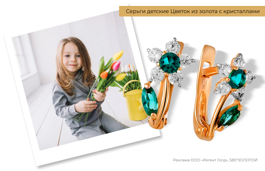 девочка с цветами, серьги цветы, детские серьги