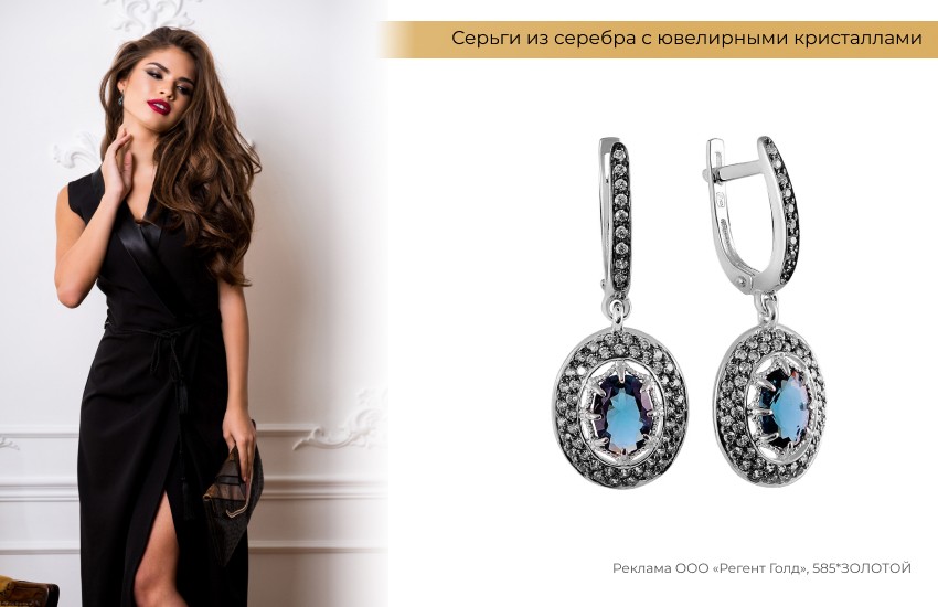 вечернее платье, стильный образ, серьги из серебра