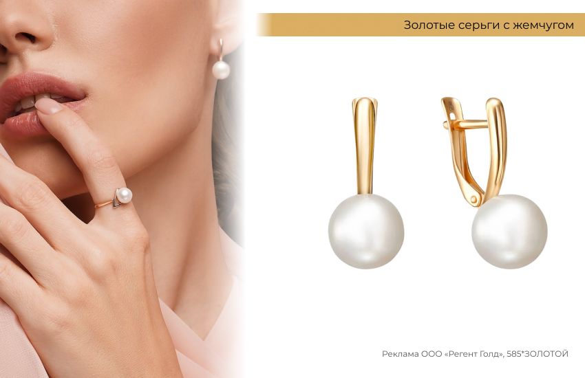нежный образ, блеск для губ, серьги с жемчугом