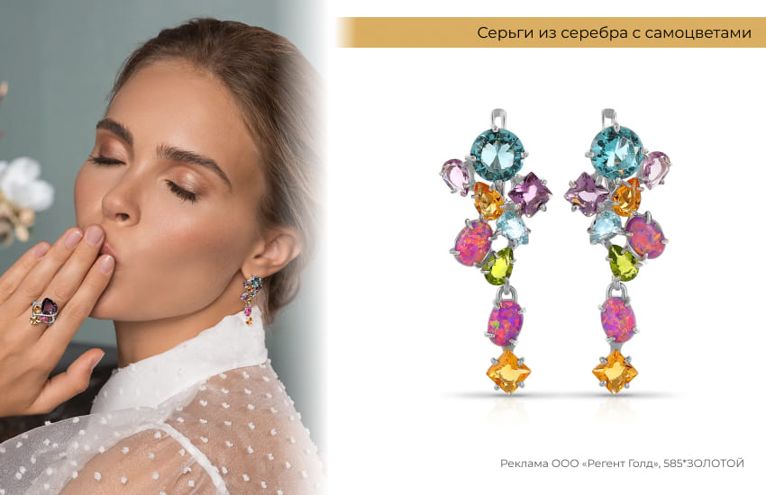 белая блузка, воздушный поцелуй, серьги с разноцветными кристаллами