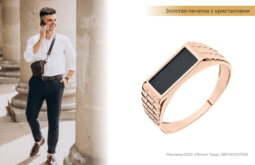 мужская мода, черные брюки, кольцо печатка