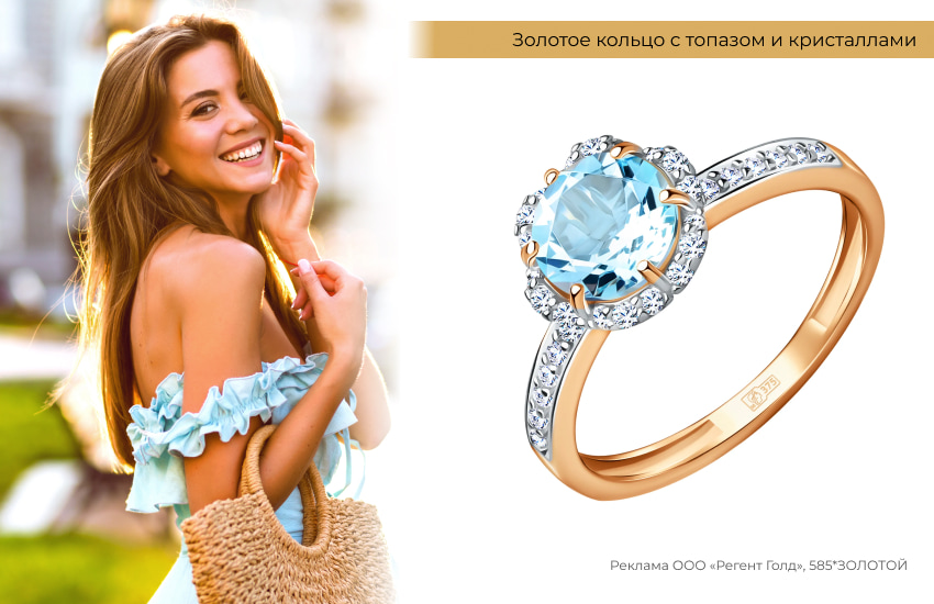 голубое платье, летний образ, кольцо с топазом