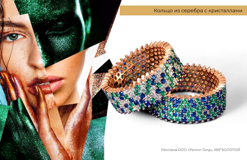 стильный коллаж с девушкой, mermaid, русалка, модные кольца