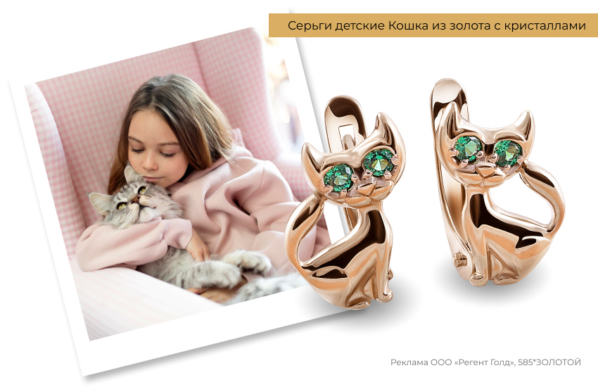 красивый ребенок, девочка с котом, серьги котята