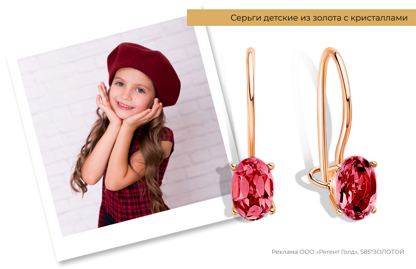 стильный ребенок, детская мода, детские серьги