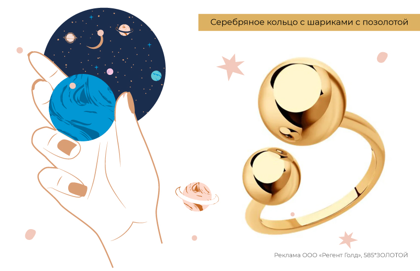 астрономия, планеты, рука, кольцо с шариками