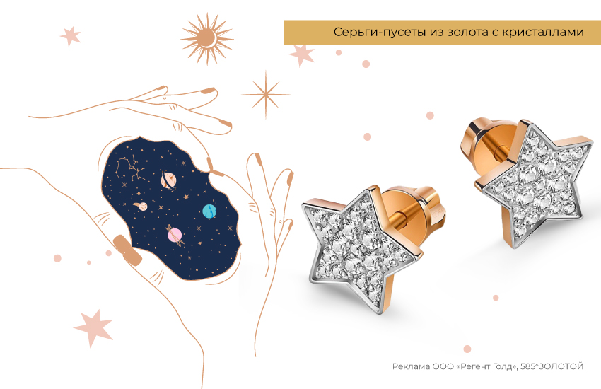 астрономия, планеты, руки, серьги-пусеты со звездами