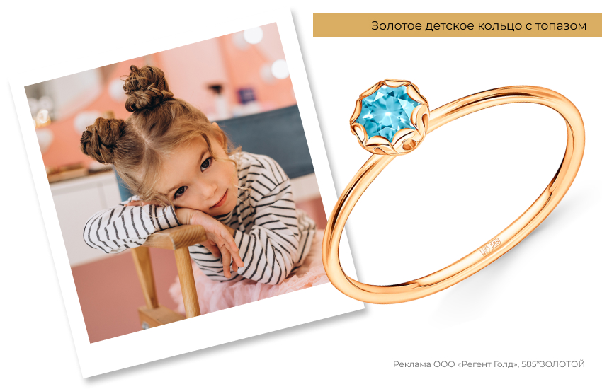 красивый ребенок, девочка балерина, прическа для девочки, кольцо с топазом