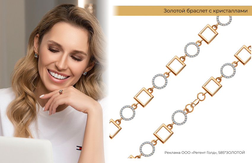 белая футболка, длинные локоны, золотой браслет, геометрический браслет