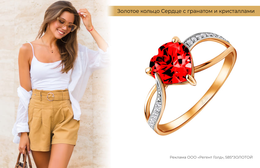 стиль casual, образ с шортами, кольцо с гранатом, кольцо с сердечком