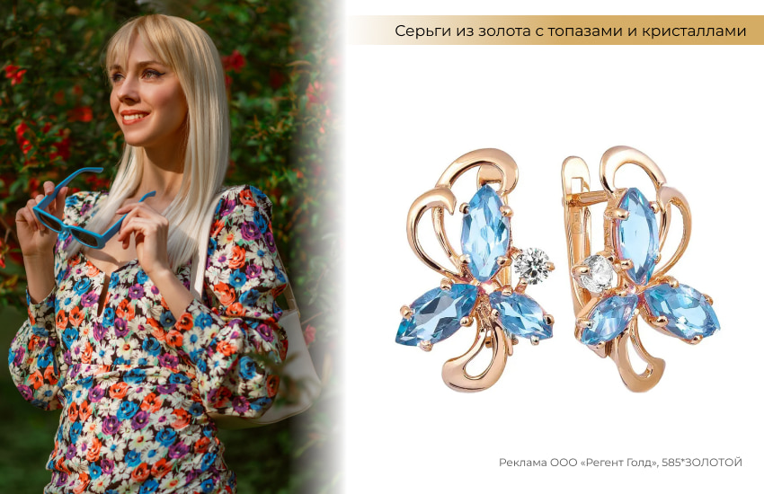 яркое платье, платье с цветочным принтом, серьги с топазами