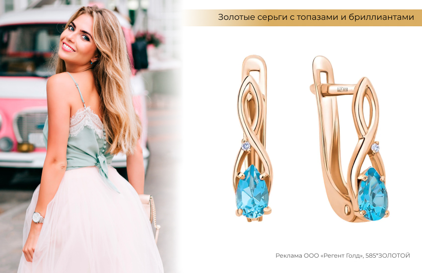 юбка пачка, нежный образ, серьги с топазами