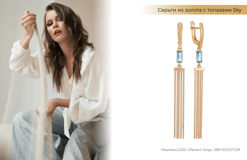 белая рубашка, голубые джинсы, длинные серьги