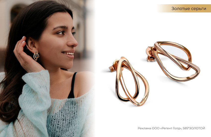 стильный образ, легкий свитер, золотые серьги, серьги со звеньями