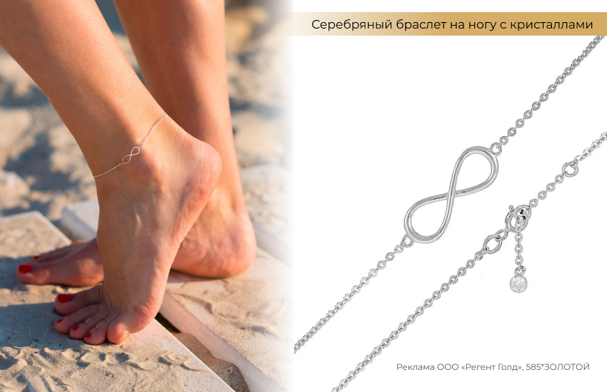летняя мода, пляж, браслет на ногу