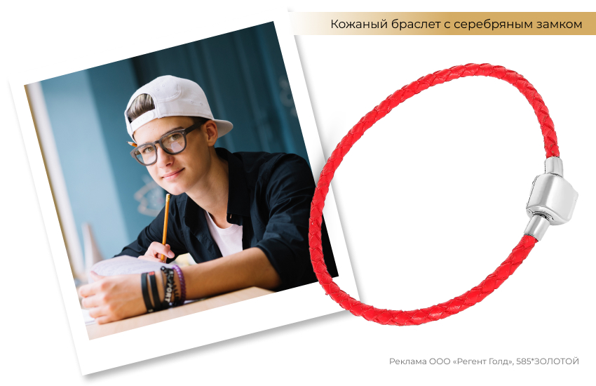 подросток, кепка, кожаный браслет