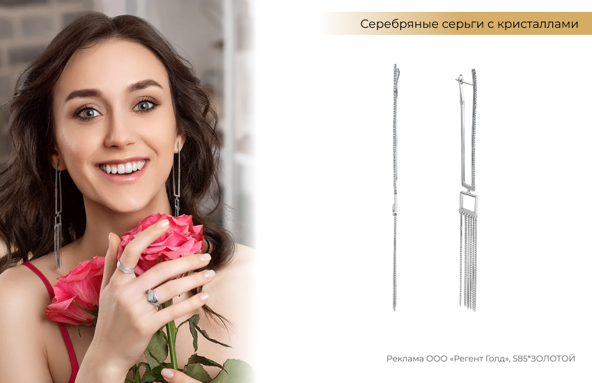 розовые розы, праздничный образ, длинные серьги, серебряные серьги