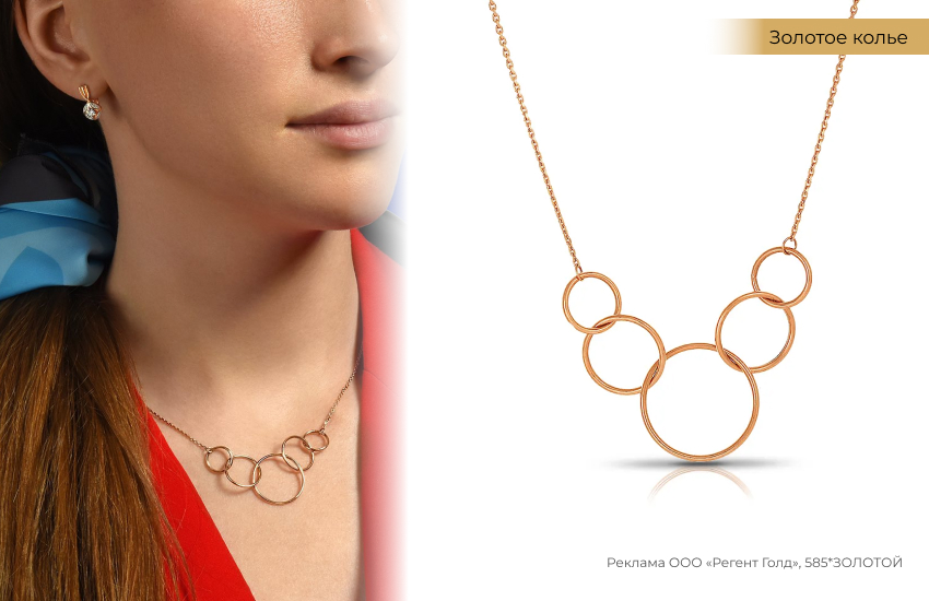 красный пиджак, декольте, золотое колье, колье с кругами