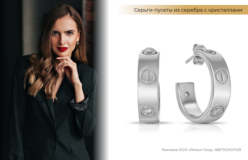 черный пиджак, стильный образ, серьги из серебра