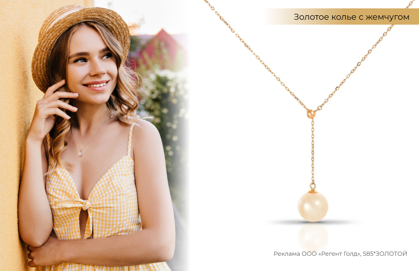 нежный образ, соломенная шляпа, колье с жемчугом