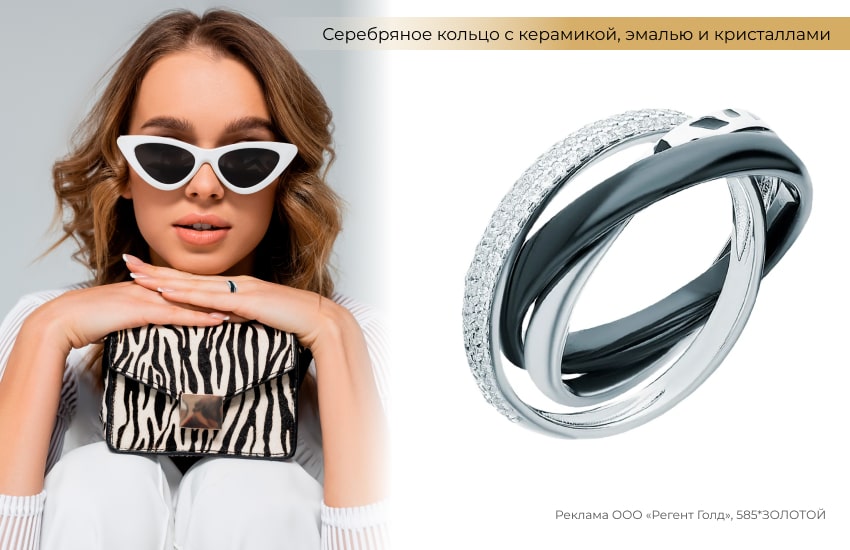 модный образ, сумочка зебра, кольцо тринити