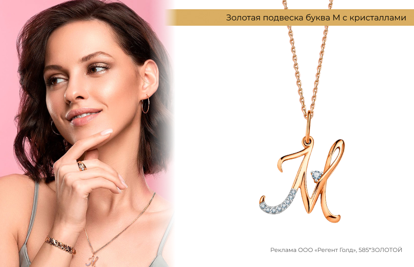 нежный образ, красивая девушка, подвеска буква