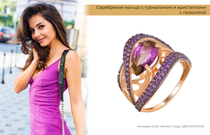 красивая девушка, фиолетовое платье, модное кольцо