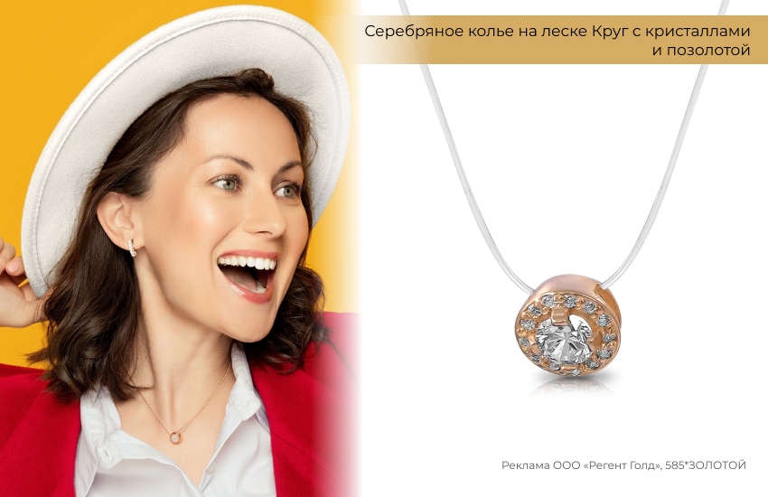 красный пиджак, белая рубашка, белая шляпа, колье на леске