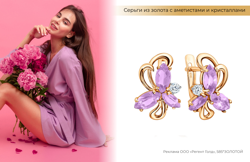 сиреневое платье, девушка с цветами, пионы, серьги с аметистами